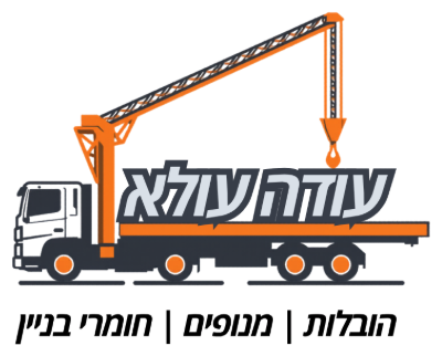 עודה עולא הובלות